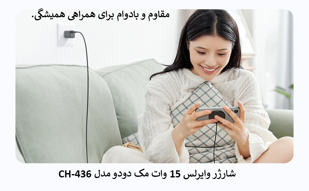 شارژر وایرلس 15 وات مک دودو مدل CH-436