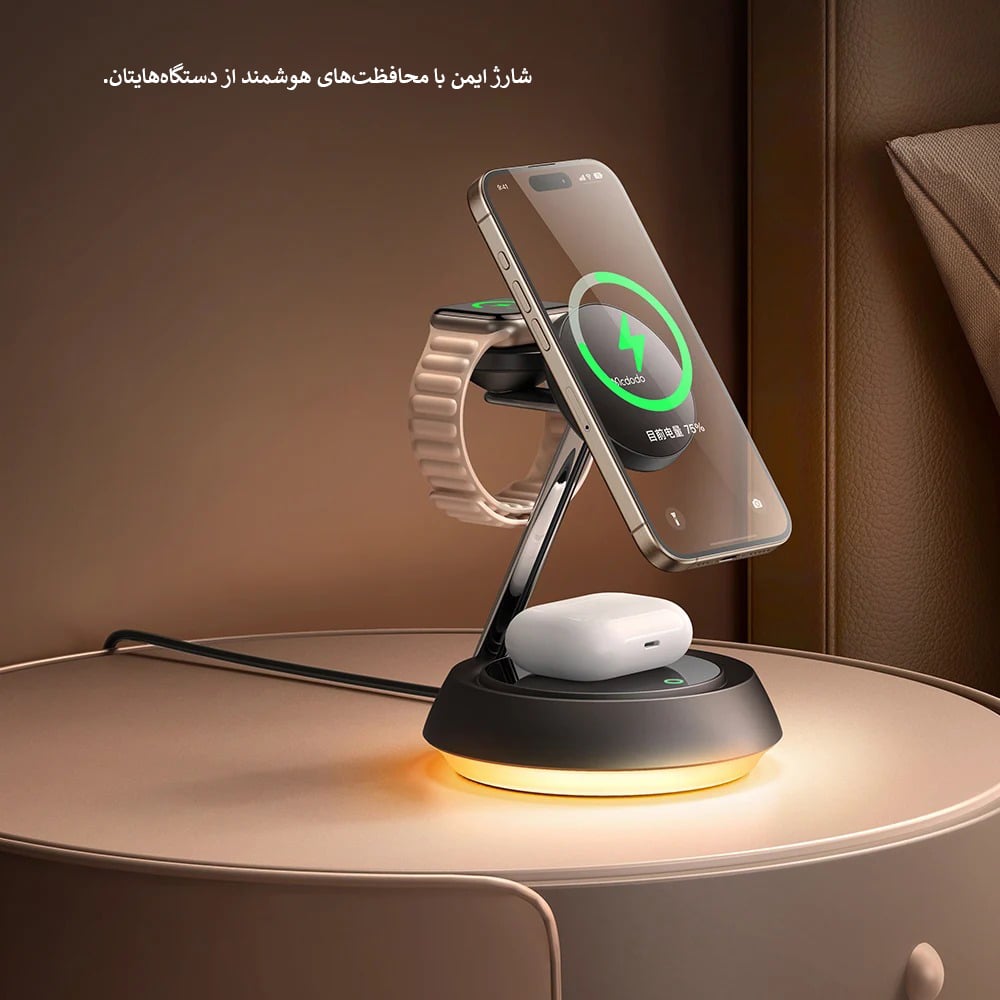 شارژر وایرلس 3کاره مک دودو مدل CH-495