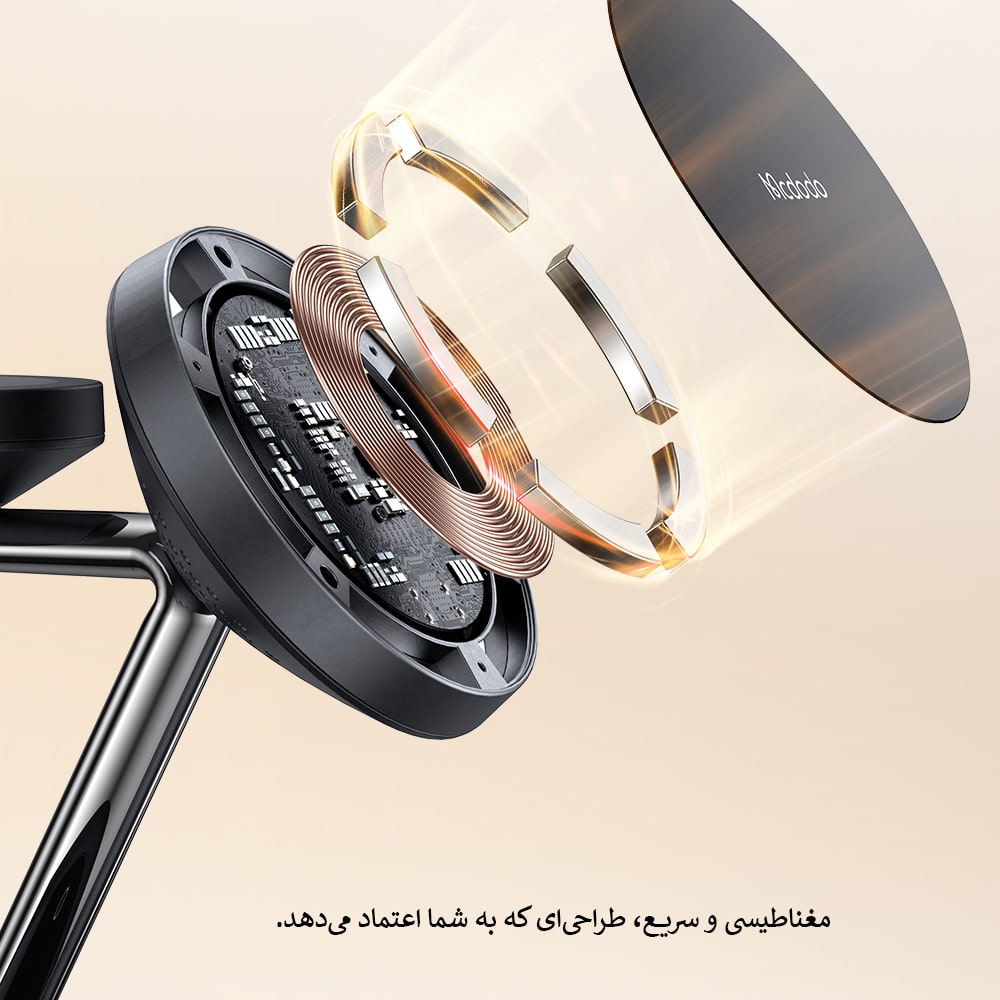 شارژر وایرلس 3کاره مک دودو مدل CH-495