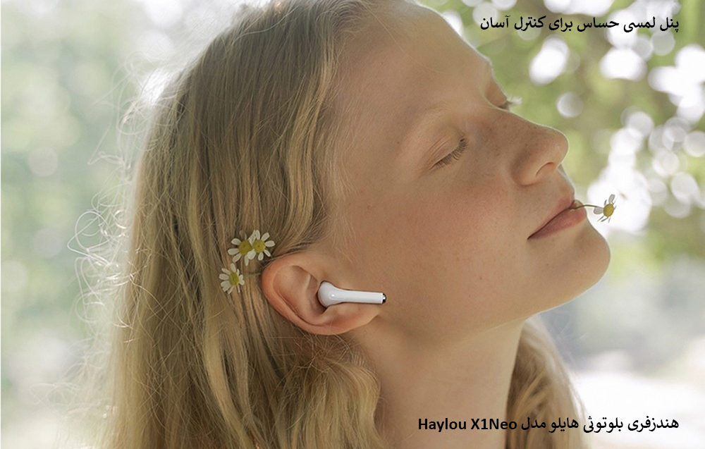 هندزفری بلوتوثی هایلو مدل Haylou X1Neo
