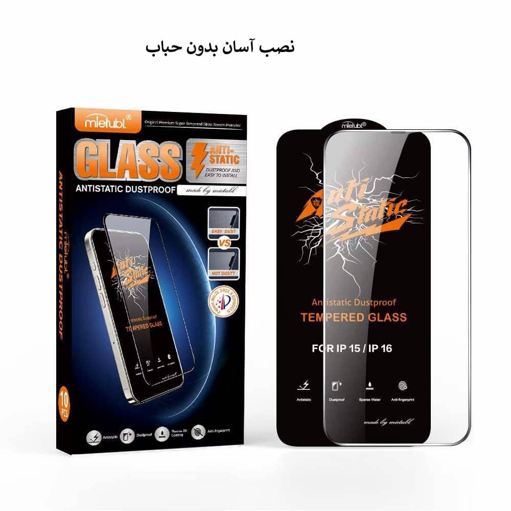 گلس آنتی‌استاتیک میتوبل مدل IP 14 PRO MAX