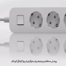 چند راهی برق هادرون مدل Hadrun p 343