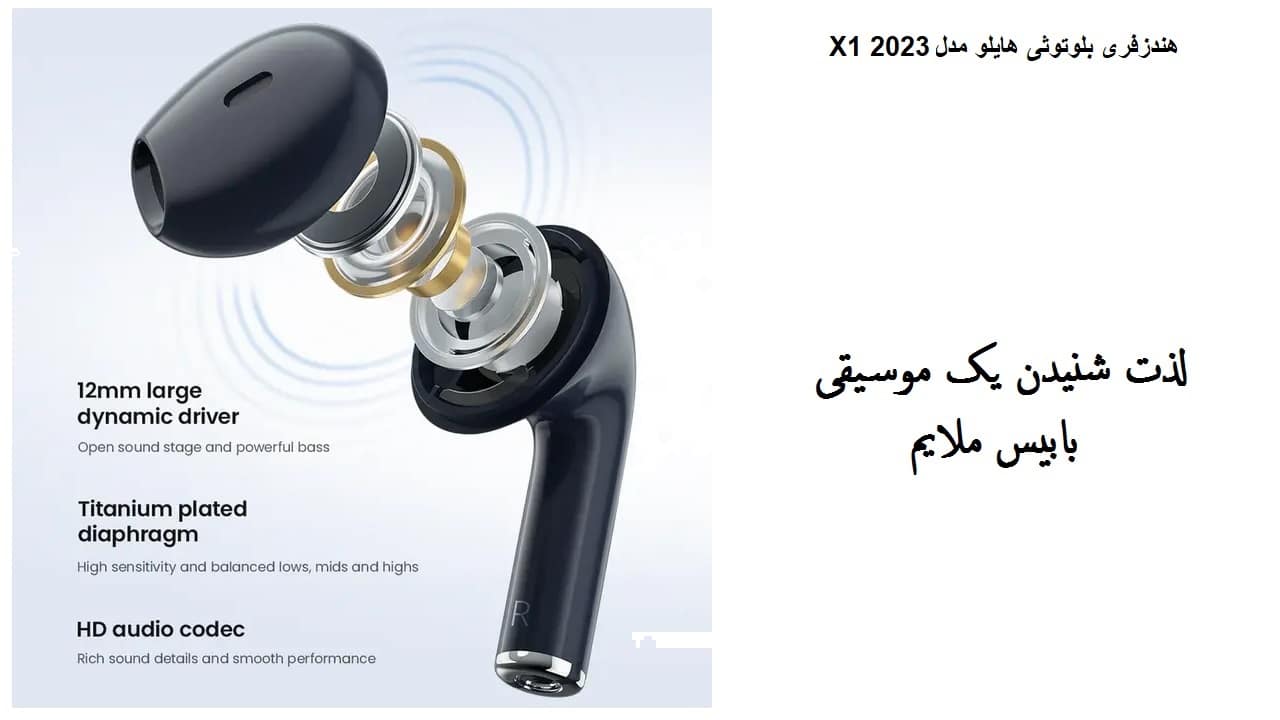 هندزفری بلوتوثی هایلو مدل X1 2023