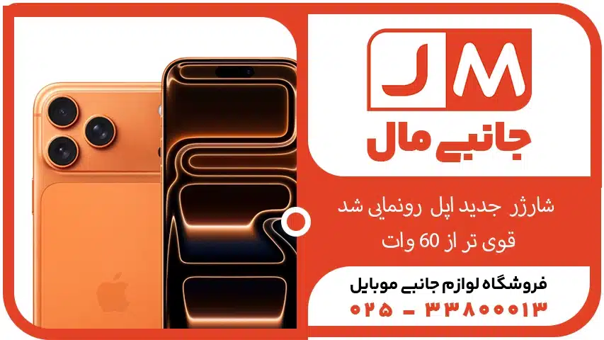 حذف نایت مود از پرتره آیفون 17