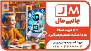 ChatGPT 5.2؛ از پاسخ‌گویی تا تحلیل و تصمیم‌سازی