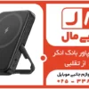پاوربانک انکر اصل یا تقلبی؟ راهنمای کامل تشخیص و خرید مطمئن
