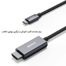 کابل 1.8 متر HDMI به USB-C انکر مدل A8730H11