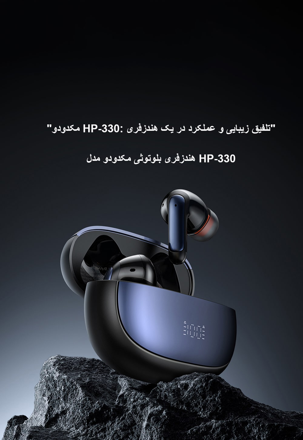 هندزفری بلوتوثی مکدودو مدل HP-330