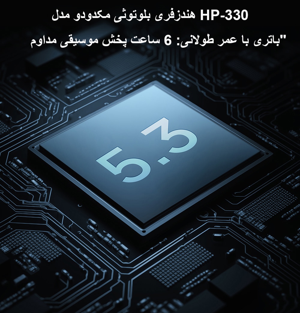 هندزفری بلوتوثی مکدودو مدل HP-330