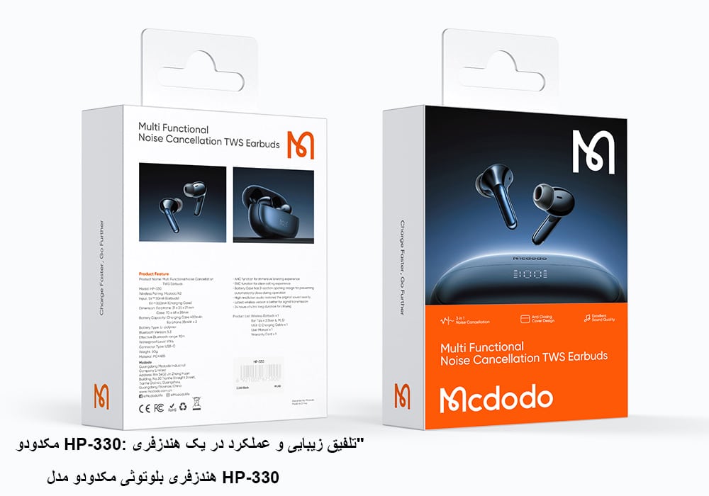 هندزفری بلوتوثی مکدودو مدل HP-330
