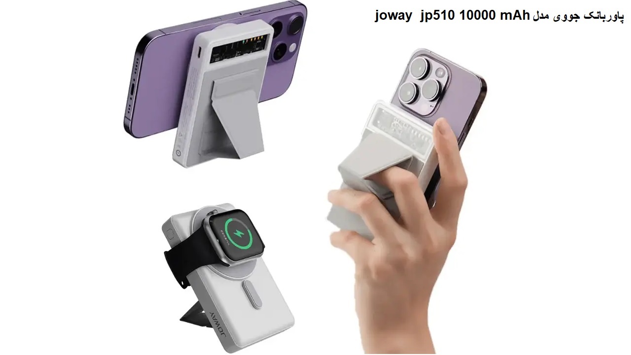 پاوربانک10000 جووی مدل joway jp510  