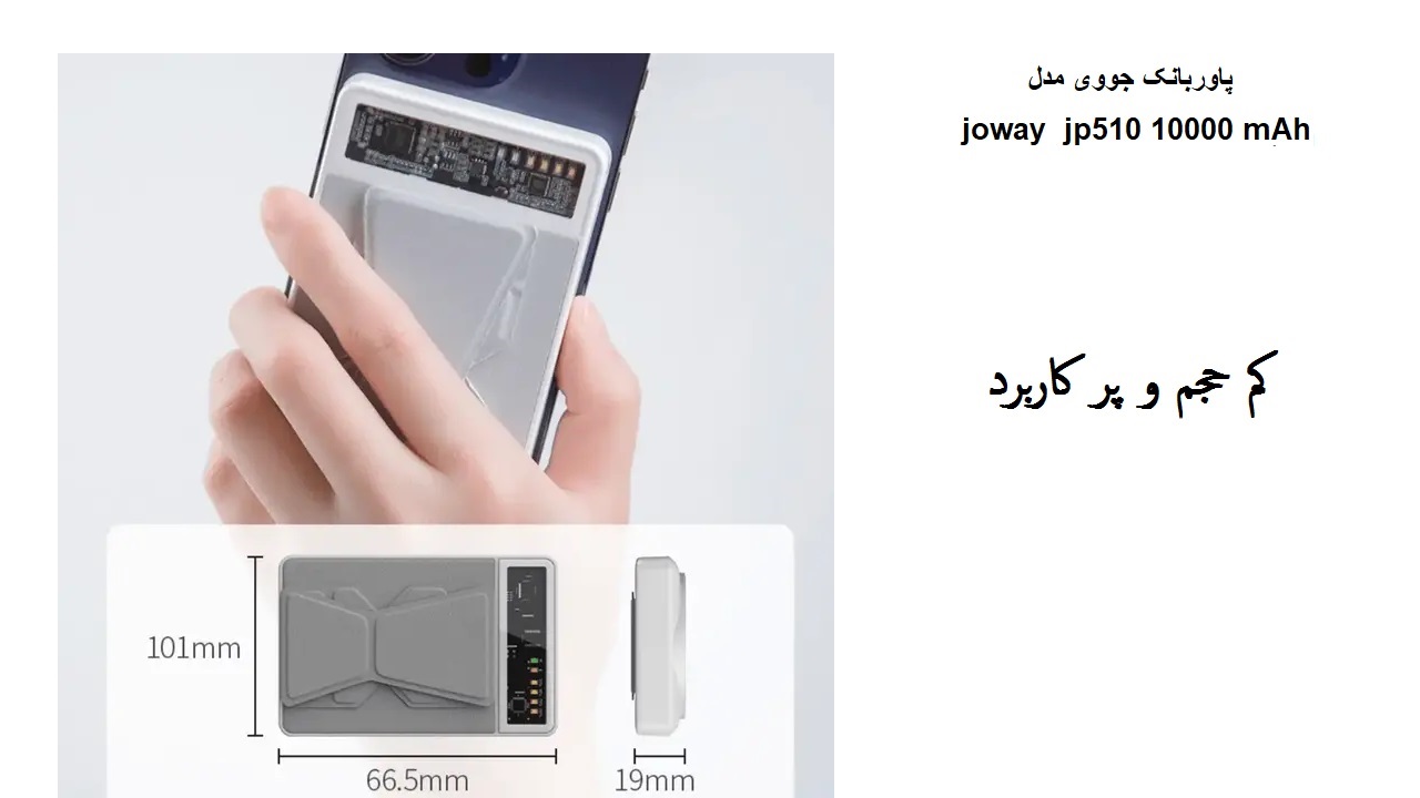 پاوربانک10000 جووی مدل joway jp510  