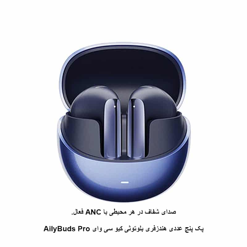 پک پنچ عددی هندزفری بلوتوثی کیو سی وای AilyBuds Pro