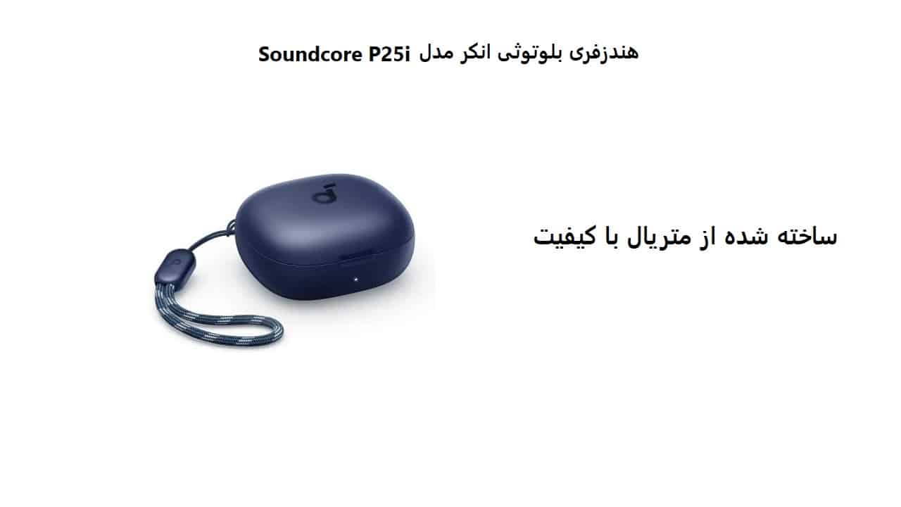 هندزفری بلوتوثی انکر مدل Soundcore P25i