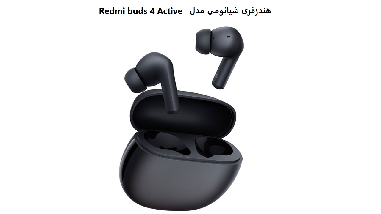 هندزفری بلوتوثی شیائومی مدل Redmi buds 4 Active