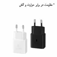 شارژر 15وات سامسونگ مدل SAMSUNG EP-T1510 
