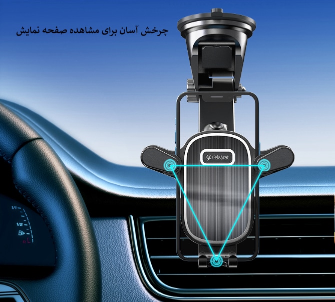 پایه نگهدارنده گوشی موبایل سلبریت مدل HC-08
