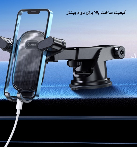 پایه نگهدارنده گوشی موبایل سلبریت مدل HC-08