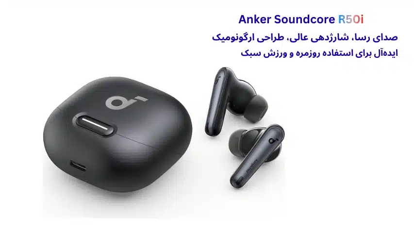 خرید هندزفری بلوتوثی با گارانتی معتبر | قیمت روز ۱۴۰۴ + راهنمای کامل خرید و ارسال سریع