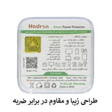 پک 12 عددی تبدیل برق هادرون مدل P103