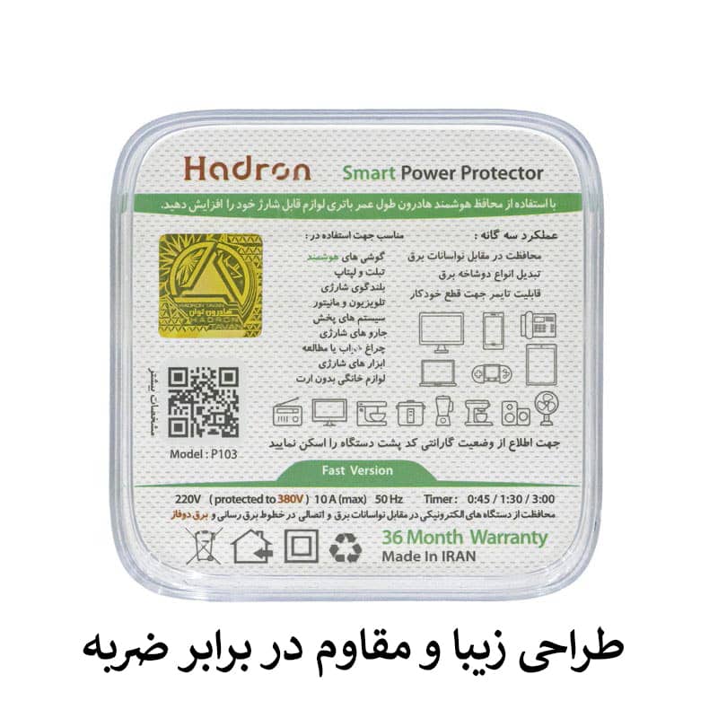 پک 12 عددی تبدیل برق هادرون مدل P103