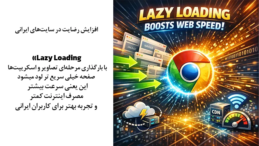 آپدیت جدید کروم