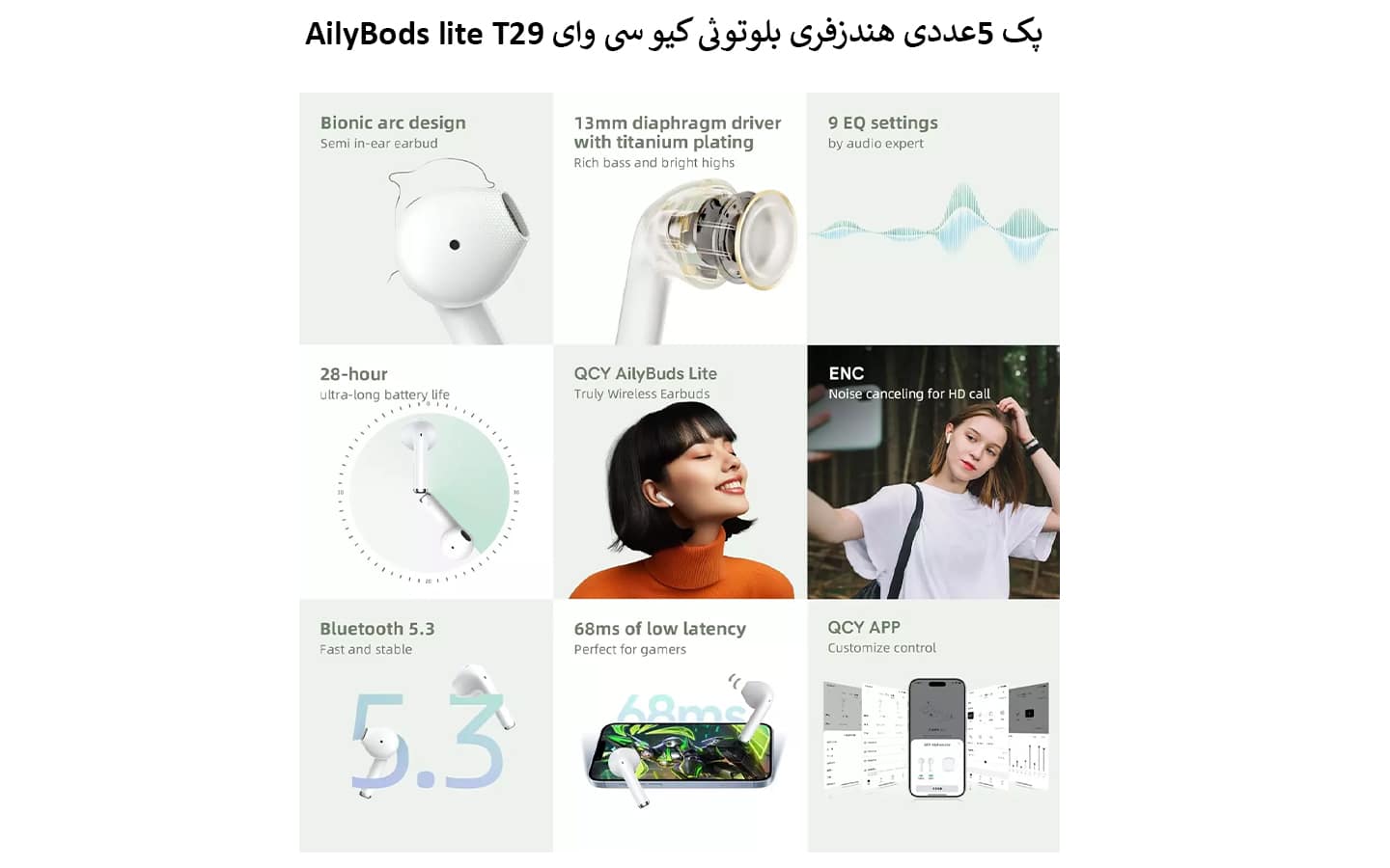 پک 5عددی هندزفری بلوتوثی کیو سی وای AilyBods lite T29