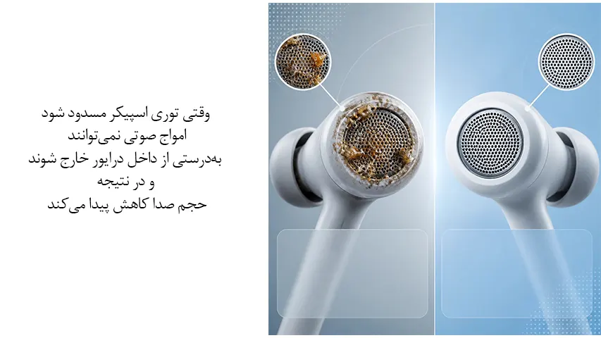 علت کم شدن صدای هندزفری