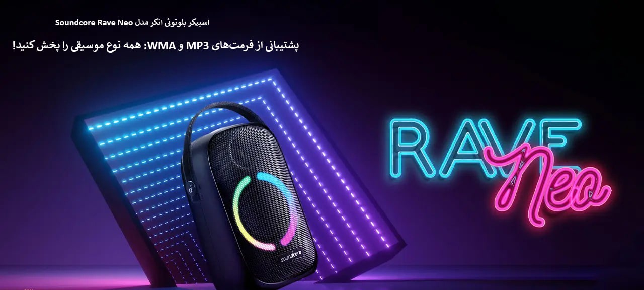 اسپیکر بلوتوثی انکر مدل Soundcore Rave Neo
