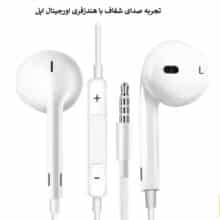 هندزفری سیمی 100%اورجینال Apple iphone earpod 3.5 mm A1472