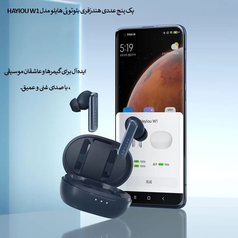 پک پنج عددی هندزفری بلوتوثی هایلو مدل HAYIOU W1