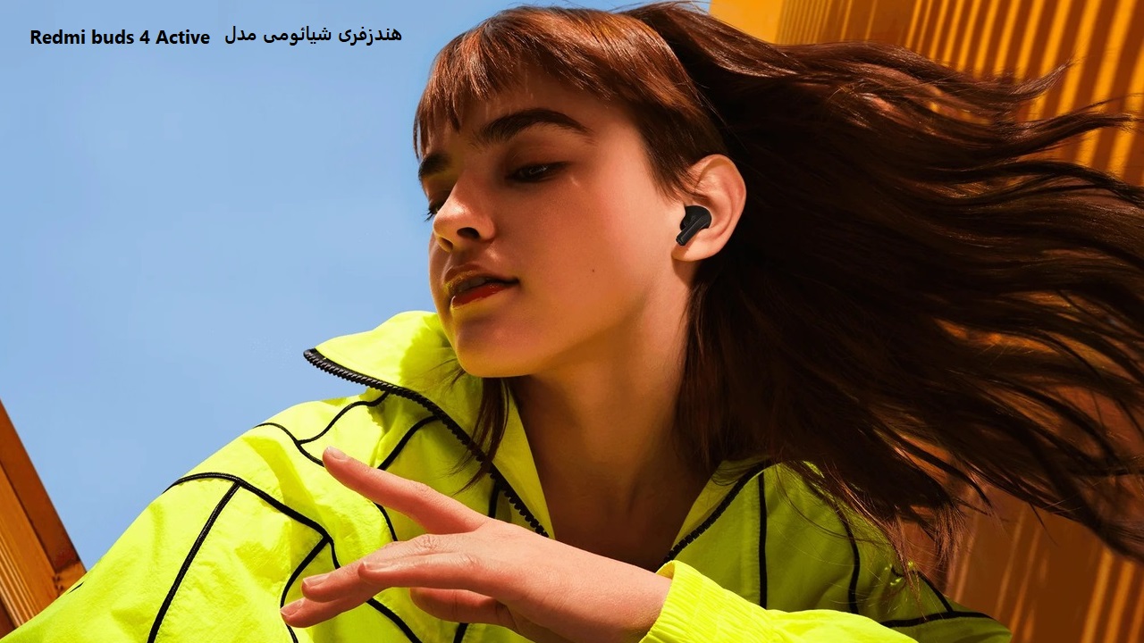 هندزفری بلوتوثی شیائومی مدل Redmi buds 4 Active