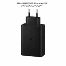 شارژر سامسونگ SAMSUNG 65W PD EP-T6530