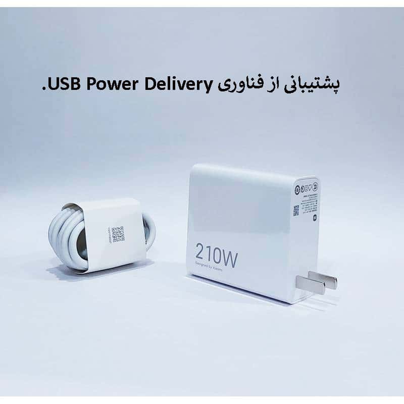 شارژر شیائومی 210 وات مدل Note 12 pro plus