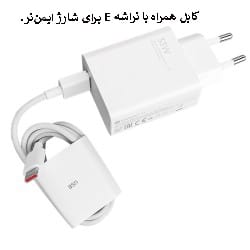 شارژر شیائومی 210 وات مدل Note 12 pro plus