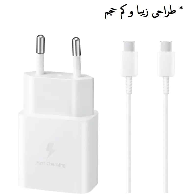 شارژر 15وات سامسونگ مدل SAMSUNG EP-T1510 