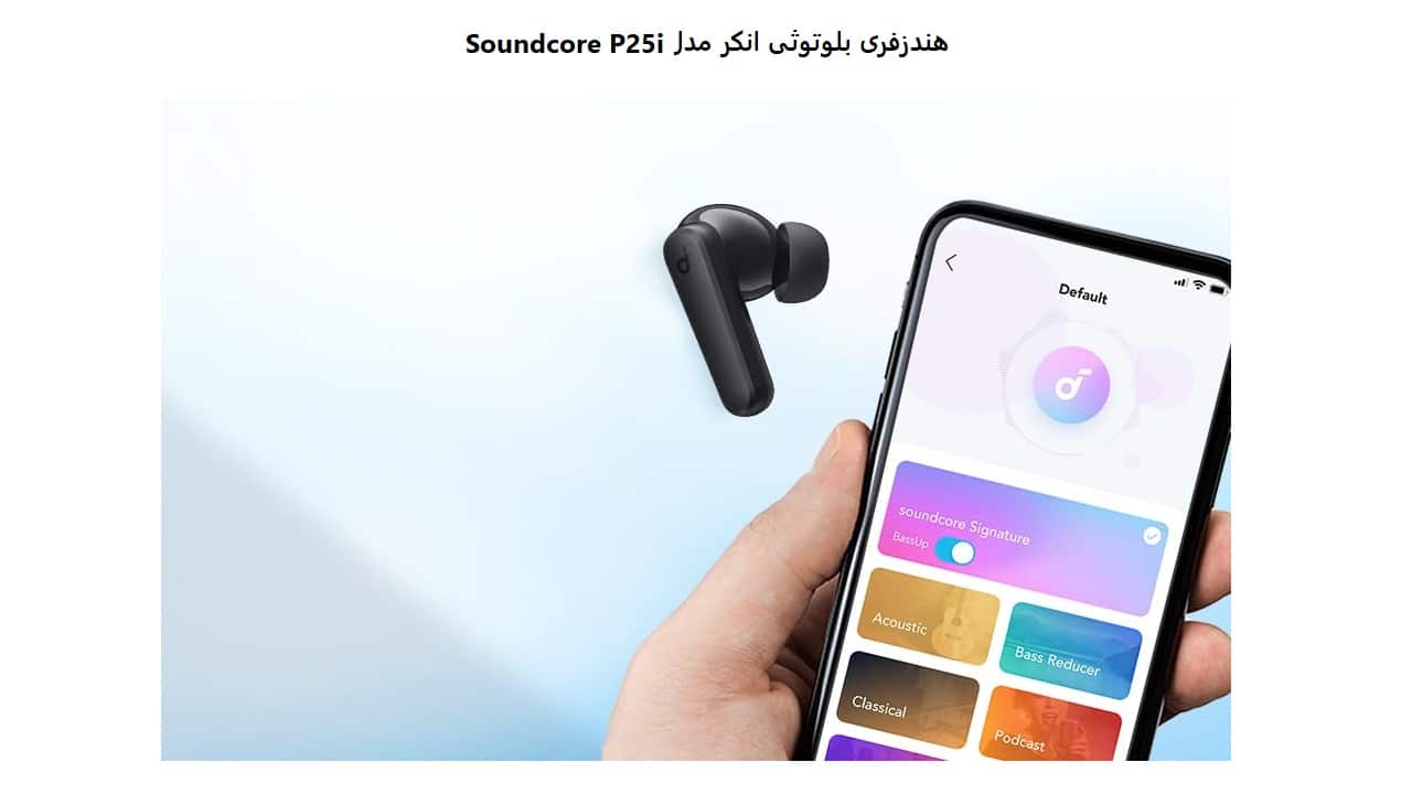 هندزفری بلوتوثی انکر مدل Soundcore P25i