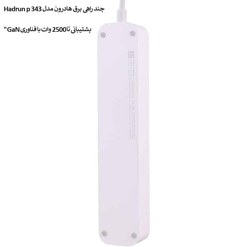 چند راهی برق هادرون مدل Hadrun p 343