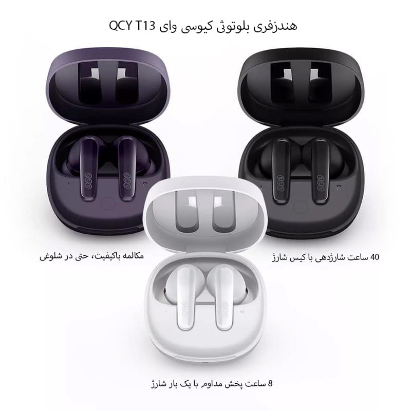 هندزفری بلوتوثی کیوسی وای QCY T13