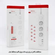 چند راهی برق هادرون مدل Hadrun p 343