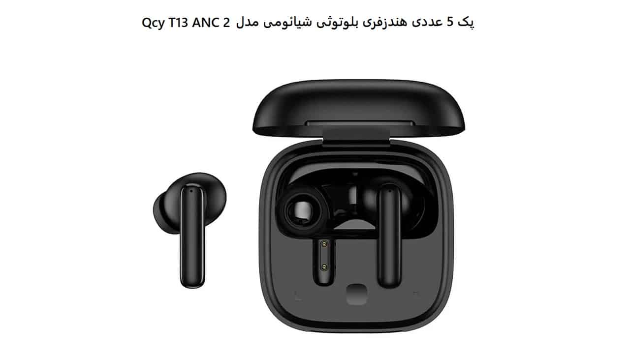 پک 5 عددی هندزفری بلوتوثی شیائومی مدل Qcy T13 ANC 2