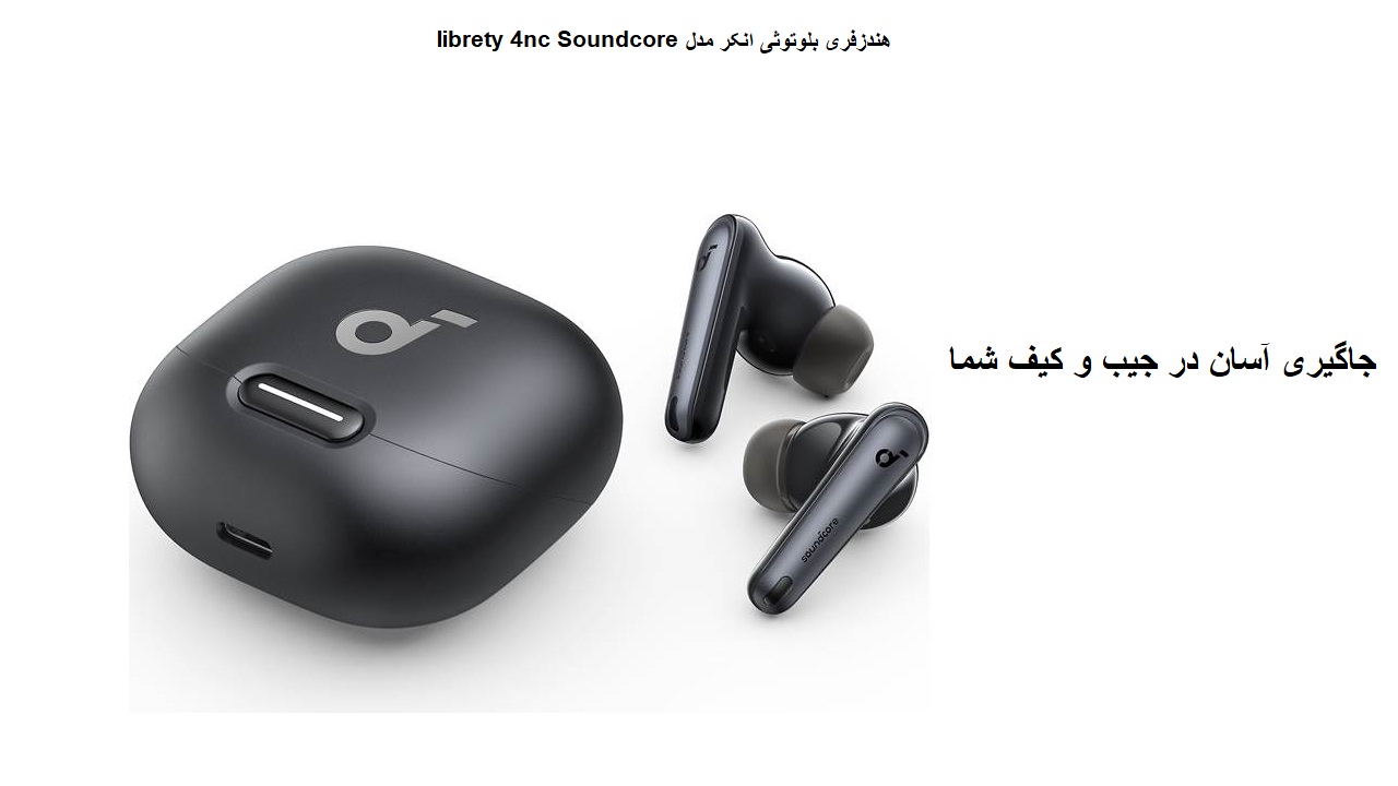 هندزفری بلوتوثی انکر مدل librety 4nc Soundcore