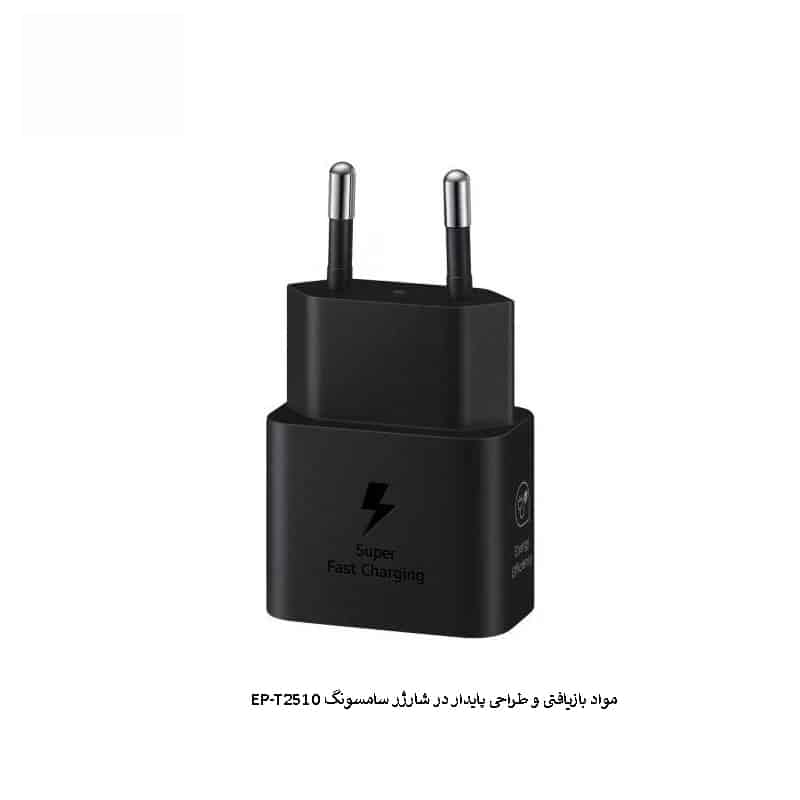 شارژر 2پین 25وات استور سامسونگ مدل EP-T2510