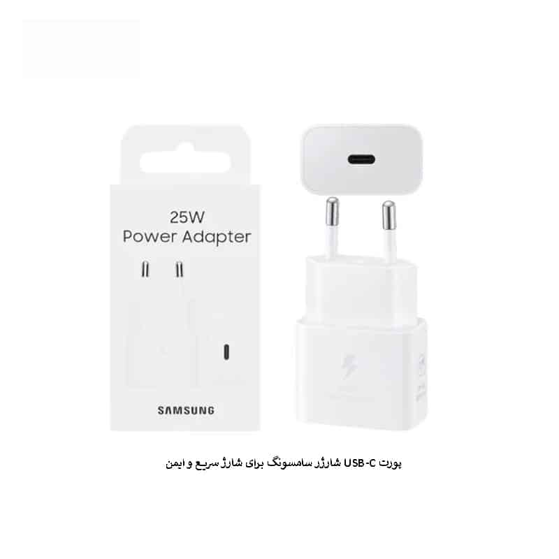 شارژر 2پین 25وات استور سامسونگ مدل EP-T2510