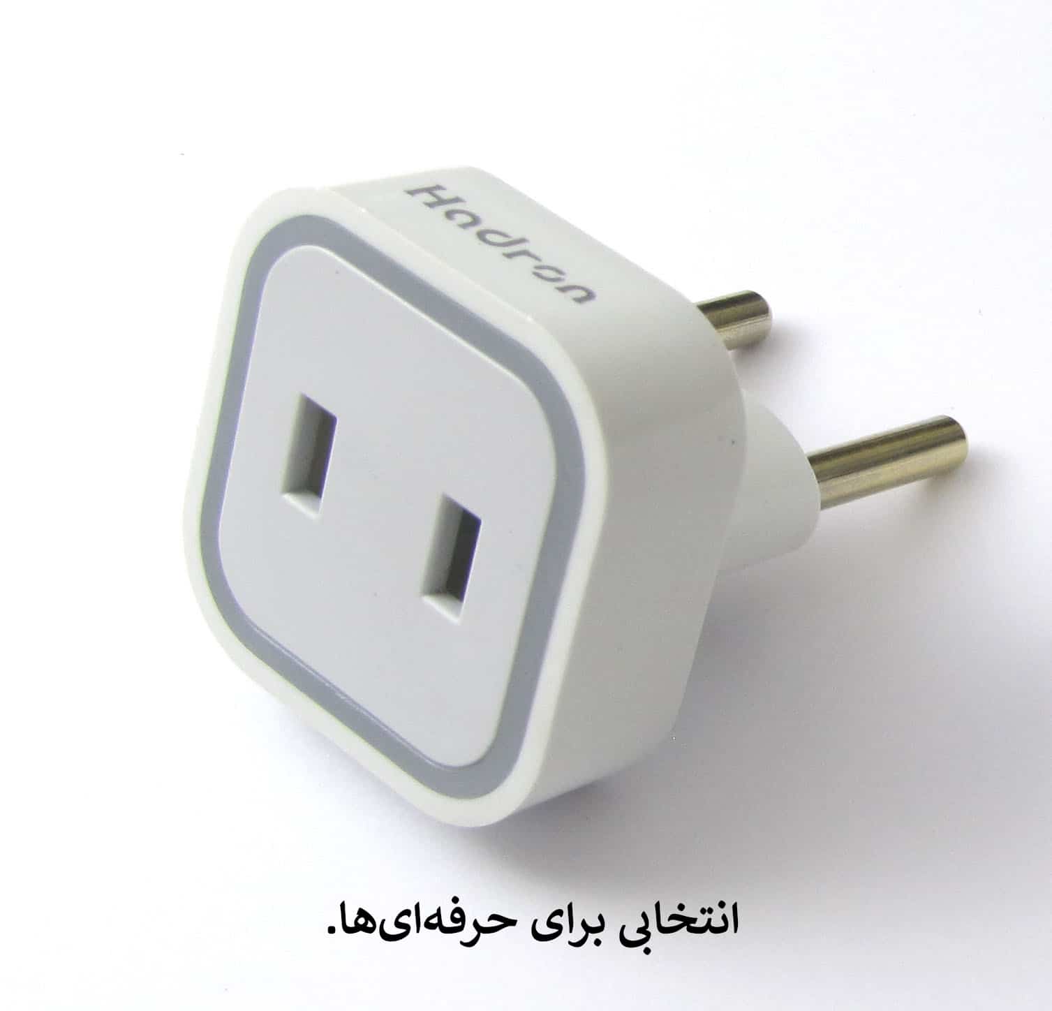 پک 32عددی تبدیل برق هادرون مدل A08