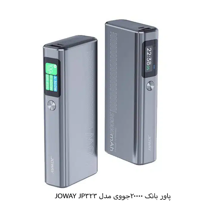 پاور بانک 20000جووی مدل JOWAY JP323