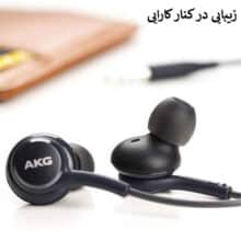 هندزفری سیمی سامسونگ مدل AKG - جک 3.5 میلیمتر