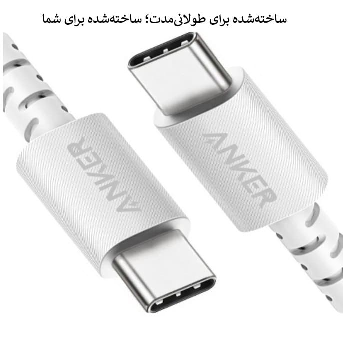 کابل 1.8 متری USB-C به USB-C انکر مدل A8856H11