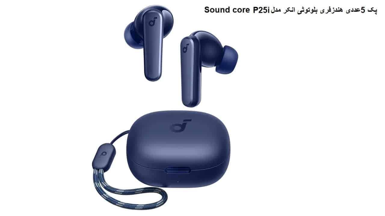 پک 5عددی هندزفری بلوتوثی انکر مدل Sound core P25i