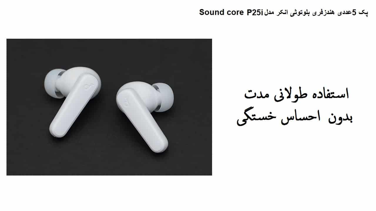 پک 5عددی هندزفری بلوتوثی انکر مدل Sound core P25i